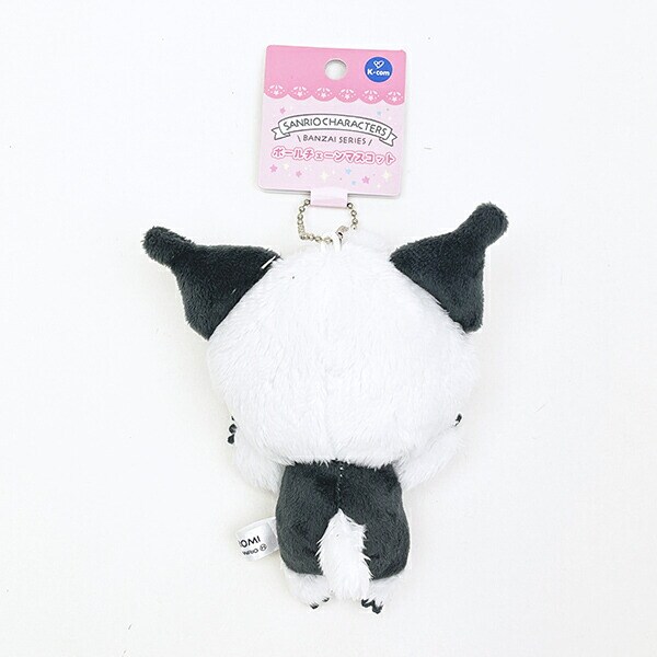 サンリオ クロミ (アリクイ) ボールチェーンマスコット ぬいぐるみ バンザイシリーズ Sanrio