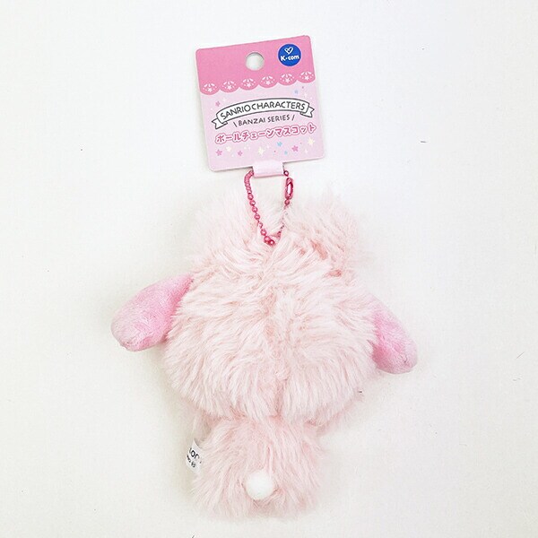 サンリオ マイメロディ (ウサギ) ボールチェーンマスコット ぬいぐるみ バンザイシリーズ Sanrio