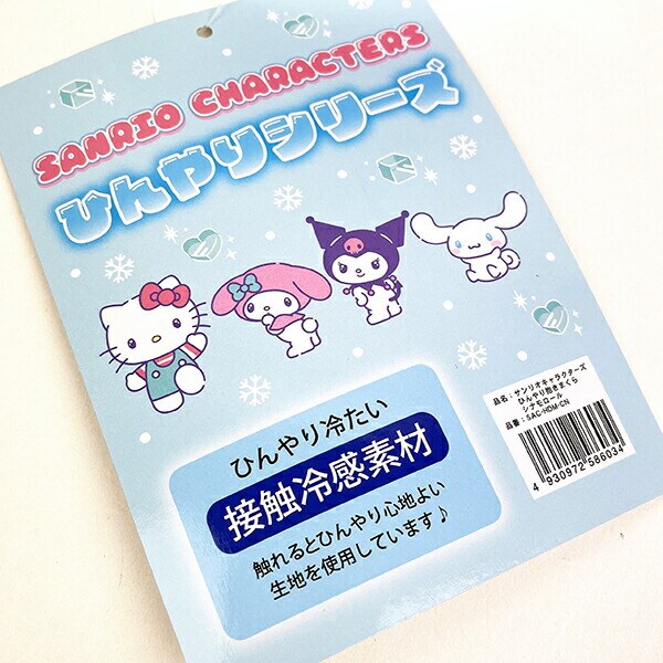 サンリオ シナモロール ひんやり抱きまくら インテリア 枕 寝具