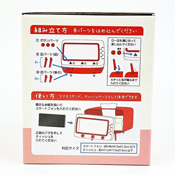 サンリオ ハローキティ テレビ型スマホスタンド＆ティッシュケース インテリア レッド
