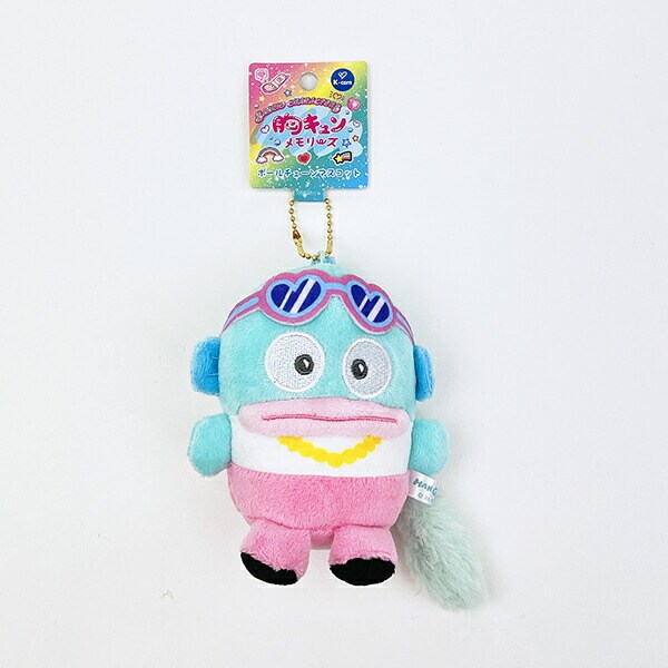 サンリオ ハンギョドン ボールマスコットキーホルダー 胸キュンメモリーズ 平成レトロ Sanrio