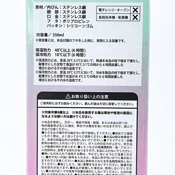 サンリオ マイメロディ ステンレスボトル 水筒 ランチ Sanrio