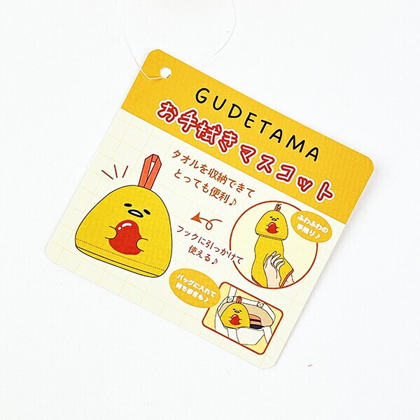 サンリオ おにぎり お手拭きマスコット ぐでたま タオル 日本 Sanrio