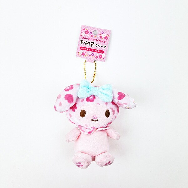 サンリオ 和雑貨シリーズ ボールチェーンマスコット マイメロディ ぬいぐるみ キーホルダー Sanrio