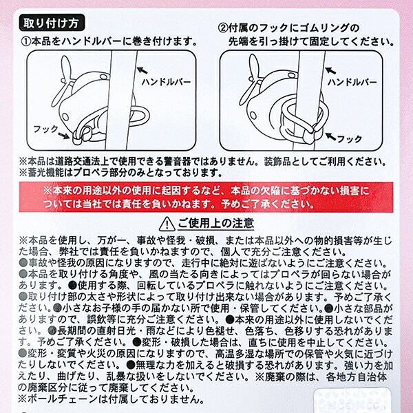 すみっコぐらし ぺんぎん？ サイクリングマスコット 自転車 すみっこ
