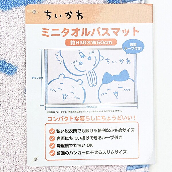 ちいかわ ミニタオルバスマット ちいかわピンク