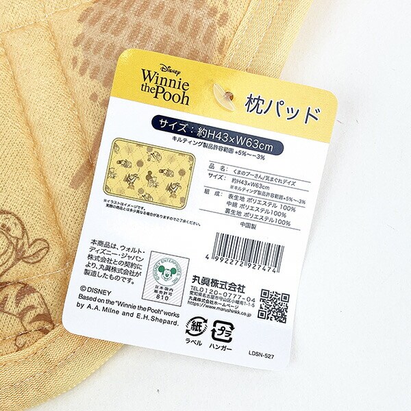 ディズニー プーさん 枕カバー まくらパット Disney