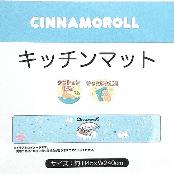 サンリオ シナモロール PVCキッチンマット(H45×W240cm) シナモン Sanrio