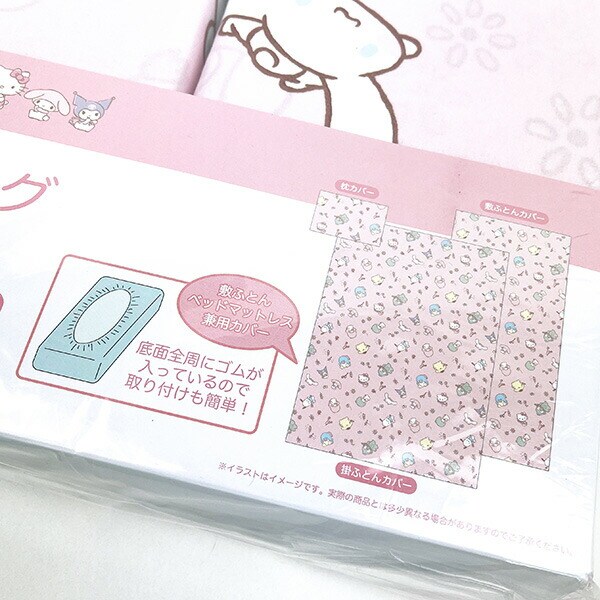 サンリオキャラクターズ カバーリング3点セット 掛布団カバー 敷布団カバー 枕カバー Sanrio