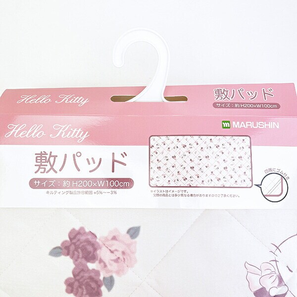 サンリオ ハローキティ 敷きパット (クラシカルローズ) 寝具 Sanrio
