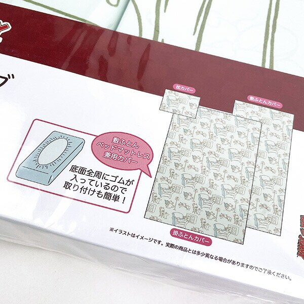 トムとジェリー カバーリング3点セット (ホームリラックスカバー) 掛布団カバー 敷布団カバー 枕カバー