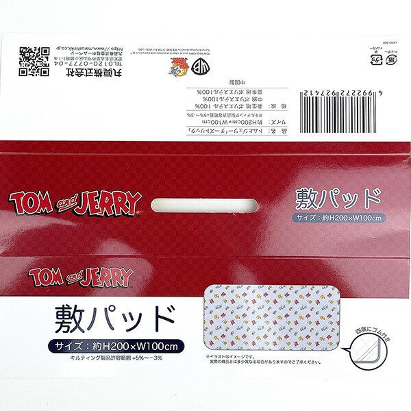 トムとジェリー チーズトリック 敷きパット(H200×W100cm)