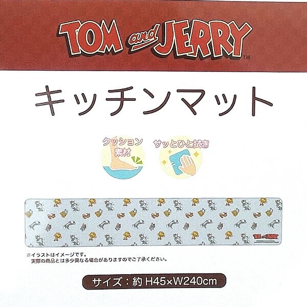 トムとジェリー チーズトリック PVCキッチンマット(H45×W240cm)