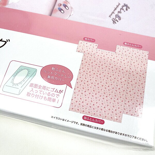 星のカービィ カバーリング3点セット (カービィコットンキャンディ雲とカービィ) 掛布団カバー 敷布団カバー 枕カバー 任天堂