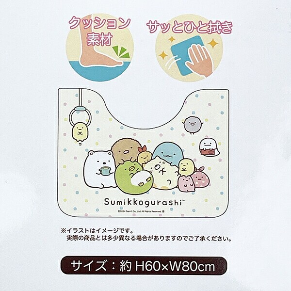 すみっコぐらし ほんわかタイム PVCトイレマット すみっこ