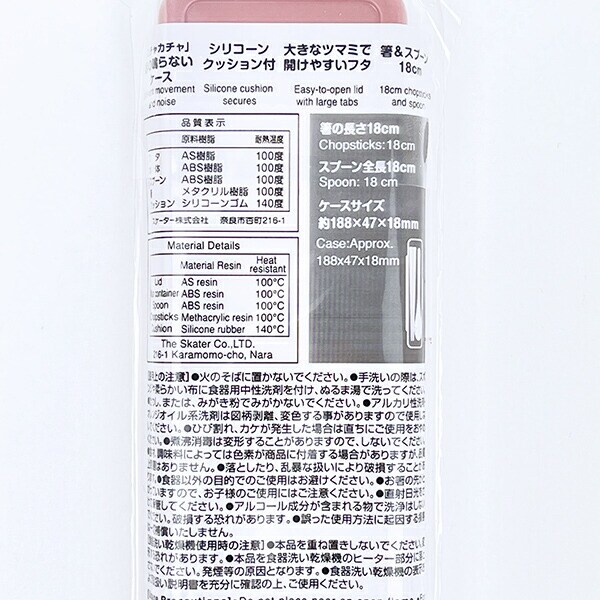 モンチッチ コンビセット ランチ 日本製