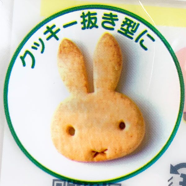 ミッフィー 食パン抜き型 クッキー抜き型 キッチン用品 朝ごはん デコ弁 製菓用品 イエロー
