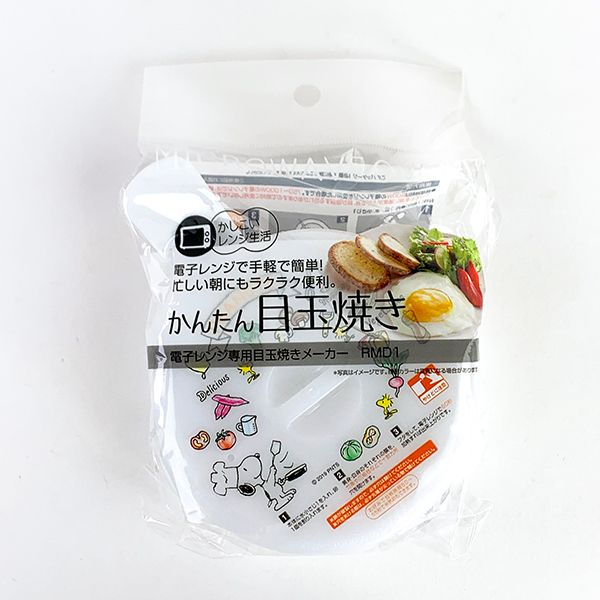 PEANUTS スヌーピー 目玉焼きメーカー 調理ケース ホワイト  日本製