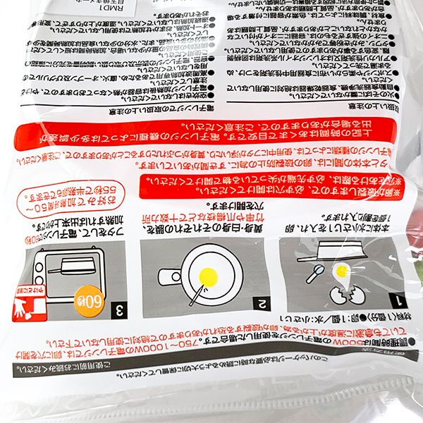 PEANUTS スヌーピー 目玉焼きメーカー 調理ケース ホワイト  日本製