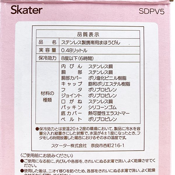 すみっコぐらし 3d rワンプッシュダイレクトボトル すみっコぐらし 水筒 すみっこぐらし ピンク