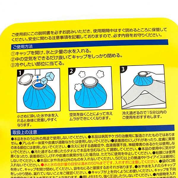 PEANUTS スヌーピー アイスバッグ　氷のう　M 氷袋 ブルー グッズ(MCD)