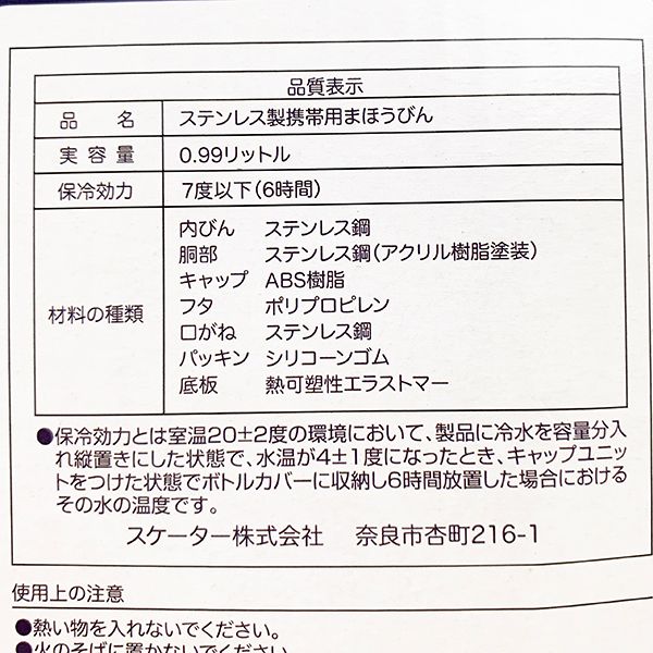 スヌーピー ダイレクトステンレスボトル ストライプ sn 青 グッズ