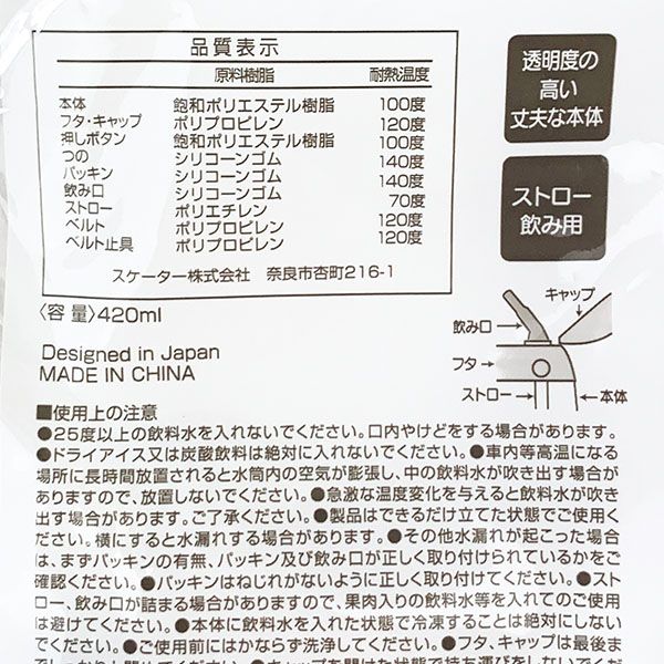 ディノサウルス ダイカット ストローボトル 恐竜 キッズ ベビー 遠足 学校