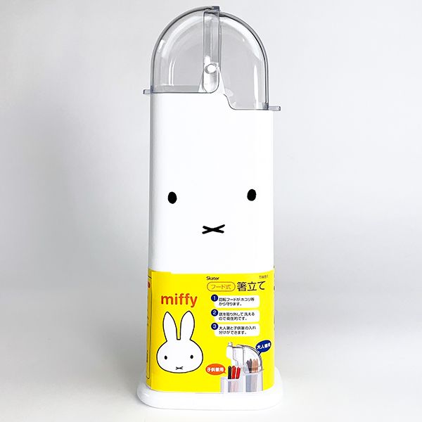 ミッフィー miffy フード式　箸立て キッチン ホワイト グッズ