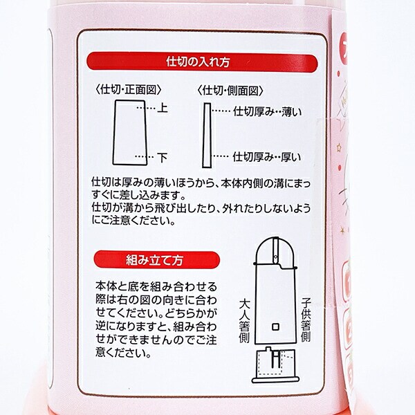 サンリオ ハローキティ ハピネスガール フード付角型箸立て キッチン 日本製 Sanrio