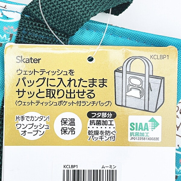 ムーミン ティッシュポケット ランチバッグ グリーン