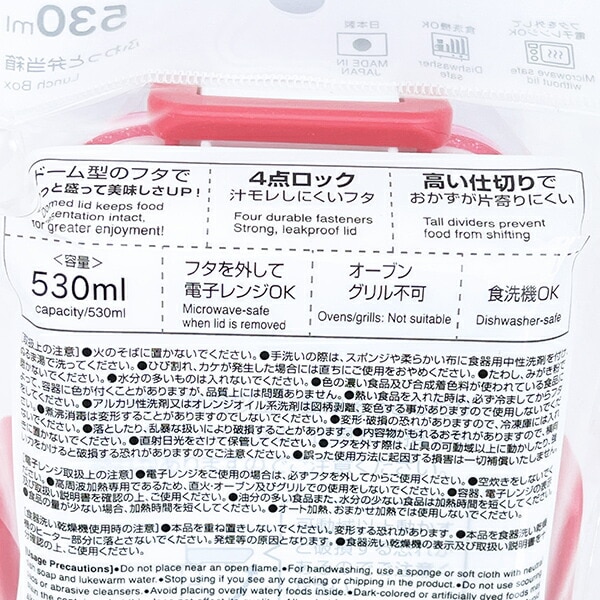 サンリオ ハローキティ ふわっと弁当箱 ランチ 日本製 Sanrio