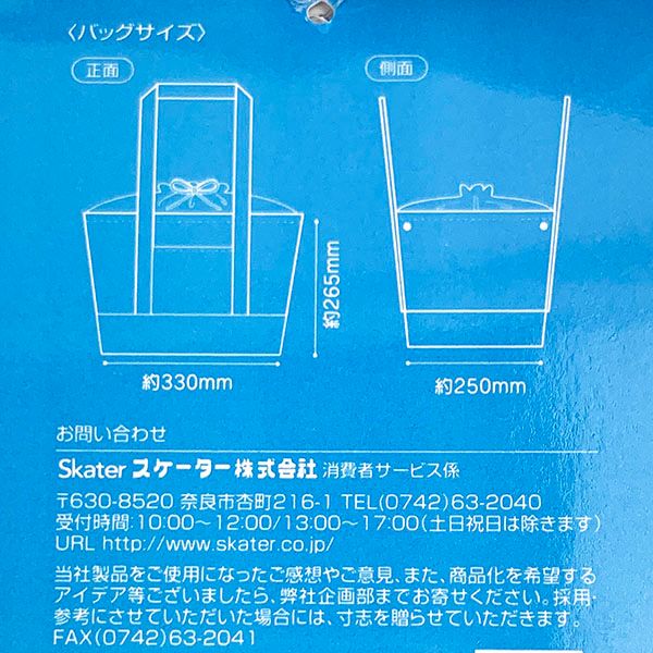 ミッフィー レジカゴ用保冷バッグ（巾着タイプ） 買い物袋 エコバッグ かばん おでかけ オレンジ