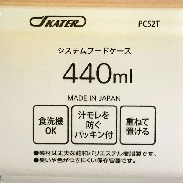 ミッフィー システムフードケース 440ml 黄色 タッパー 保存容器 キッチン ランチ