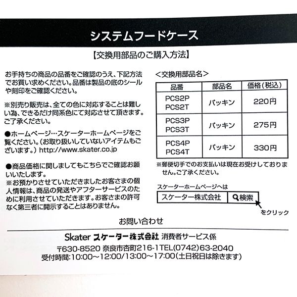 ミッフィー システムフードケース 440ml 黄色 タッパー 保存容器 キッチン ランチ