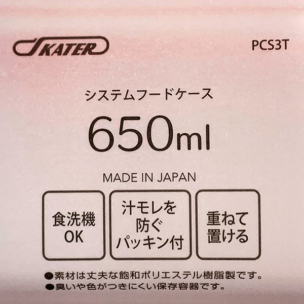 ミッフィー システムフードケース 650ml オレンジ タッパー 保存容器 キッチン ランチ