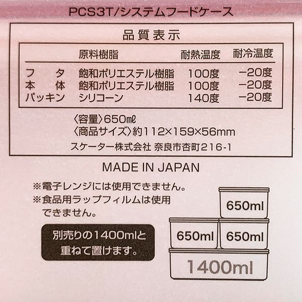 ミッフィー システムフードケース 650ml オレンジ タッパー 保存容器 キッチン ランチ