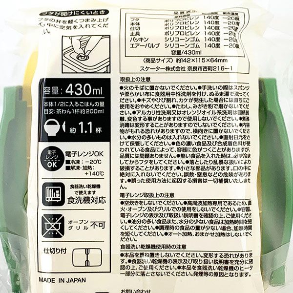 ミッフィー ラク軽弁当箱S 食洗機対応タイトフードコンテナーS  430ml 保存容器  弁当箱 お弁当 ホワイト