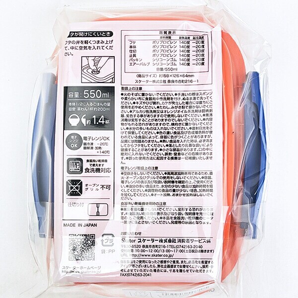 ミッフィー miffy ラク軽弁当箱(M) ランチ 日本製