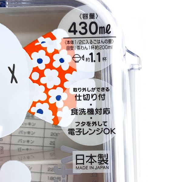 ミッフィー フラワー タイトウェア 430ml ランチボックス お弁当箱 保存容器 ランチ キッチン