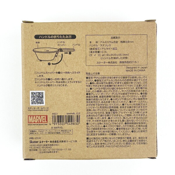 ＭＡＲＶＥＬ ロゴ 折り畳みハンドル付シェラカップ アウトドア