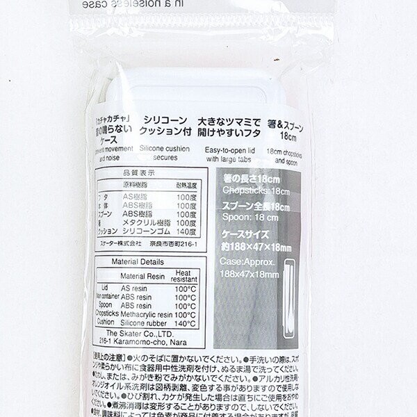 サンリオ マイメロディ 音の鳴らないコンビセット ランチ 日本製 Sanrio