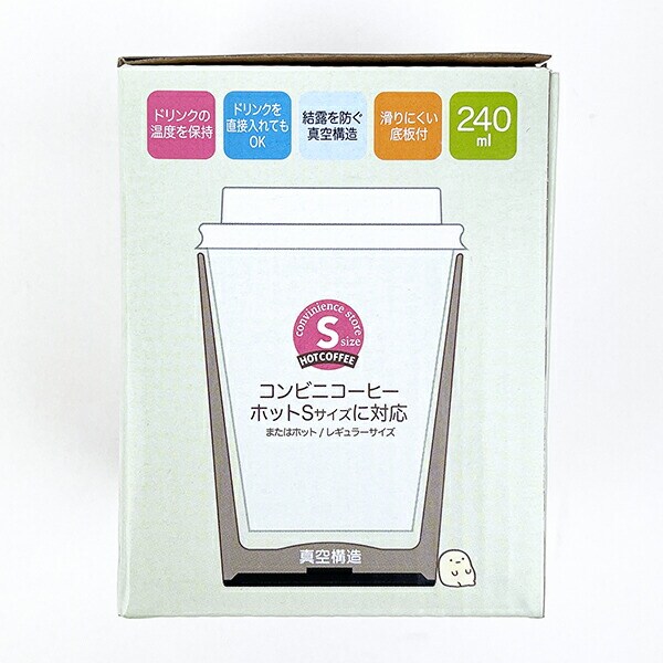 すみっコぐらし コンビニコーヒーステンレスタンブラー(S) 食器 コップ すみっこ