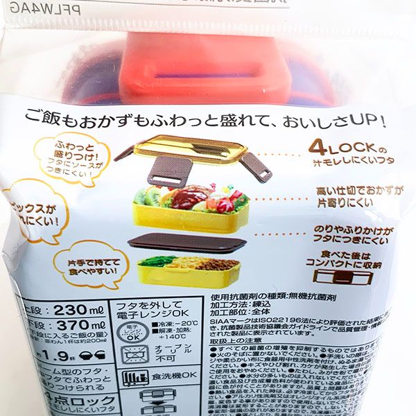 ペコちゃん 抗菌ふわっと2段弁当箱 600ml ドーム型 お弁当 入園入学 不二家 レッド