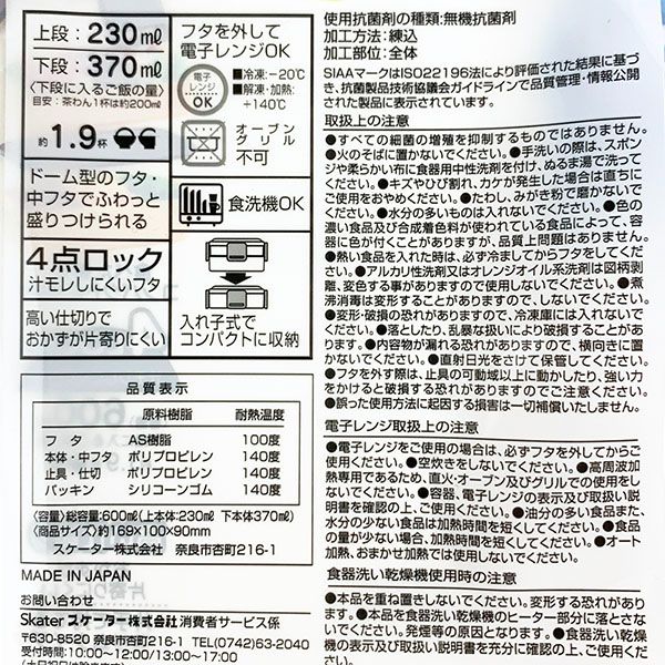 ペコちゃん 抗菌ふわっと2段弁当箱 600ml ドーム型 お弁当 入園入学 不二家 レッド