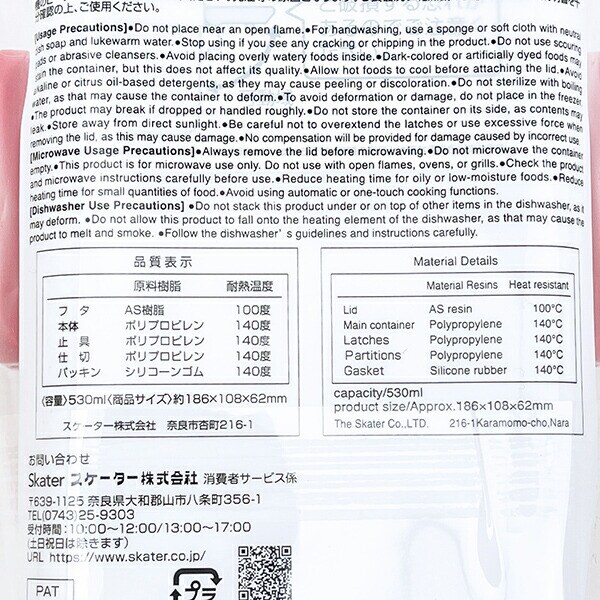 サンリオ マイメロディ ふわっと弁当箱 ランチ 日本製 Sanrio