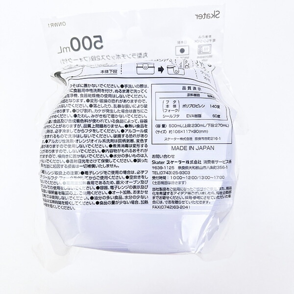 サンリオ マイメロディ 丸型ランチボックス2段（フォーク付き） お弁当箱 日本製 Sanrio