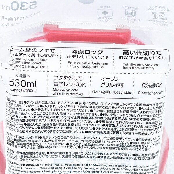 サンリオ クロミ ふわっと弁当箱 ランチ 日本製 Sanrio