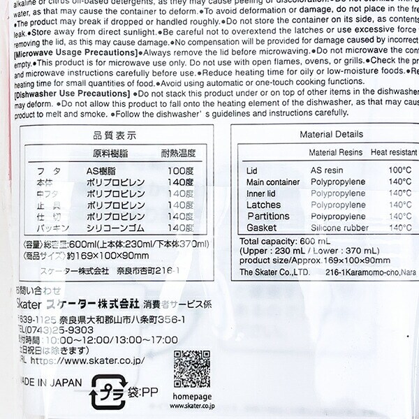 サンリオ クロミ 2段ふわっと弁当箱 ランチ 日本製 Sanrio