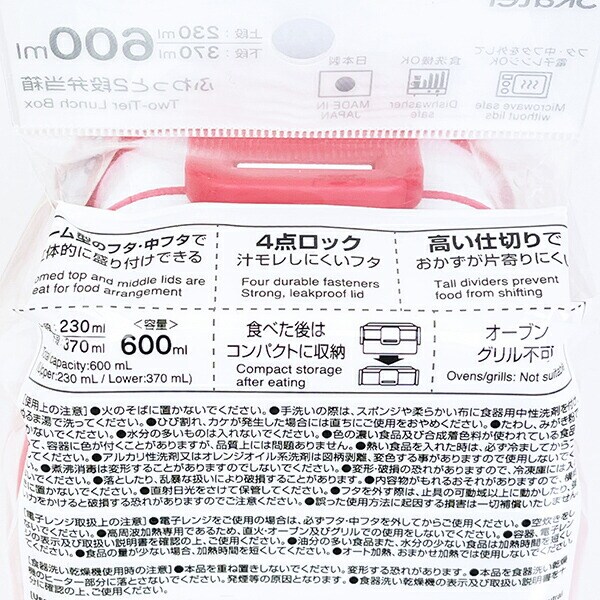 サンリオ クロミ 2段ふわっと弁当箱 ランチ 日本製 Sanrio