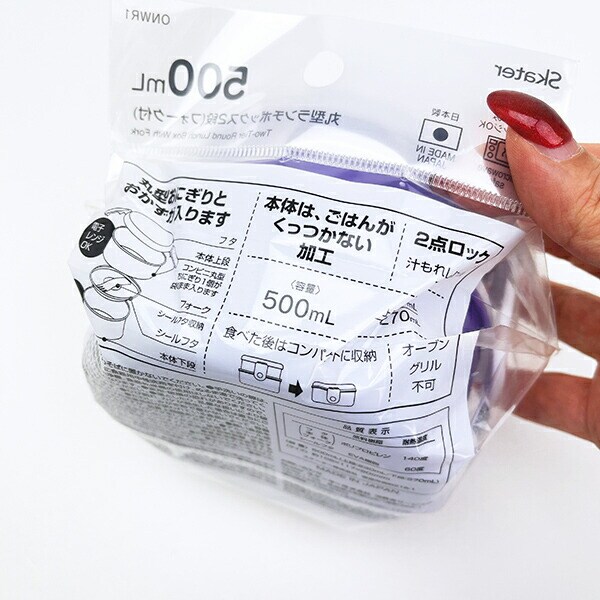 サンリオ クロミ 丸型ランチボックス2段（フォーク付き） お弁当箱 日本製 Sanrio